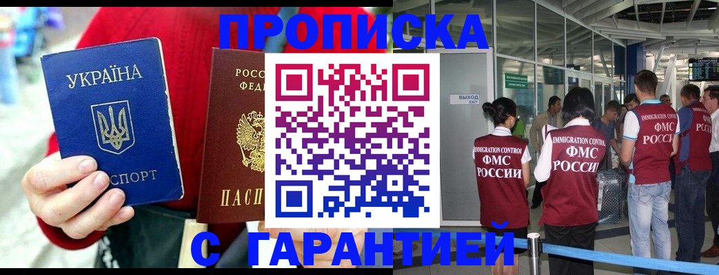 миграционный учет в Щёлково